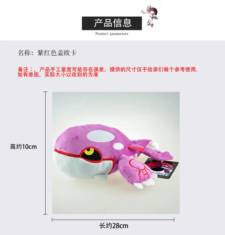 Takara Tomy Kyogre Plush Animal PP Cotton Stuffed Cute Doll Toy Pokemon Children Birthday Christmas Gifts 28cm