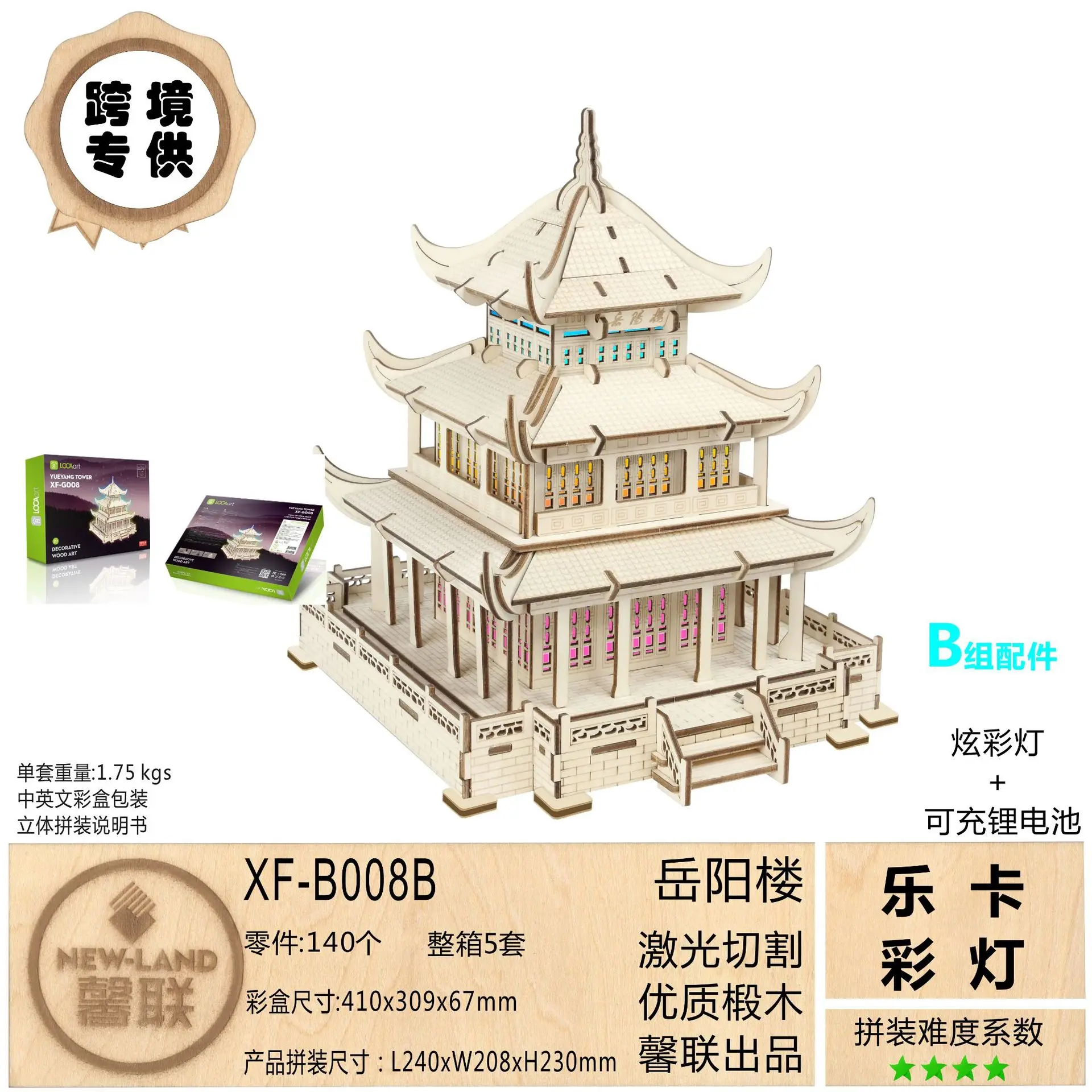 

Yueyang Tower Colorful Light (B Group) 3D Wooden Model 3D Puzzle Model Jigsaw Puzzle Laser Cutting