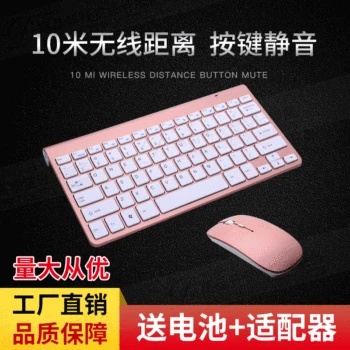 

Wireless Keyboard and Mouse Mini 2.4G Multi-functional USB Extraposition Laptop Desktop PC Universal