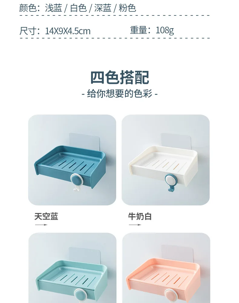 Punch-Free Double-Layer Soap Box Bathroom-Mounted Drain Rack Bathroom Portable Viscose Soap Holder Bathroom Accessories