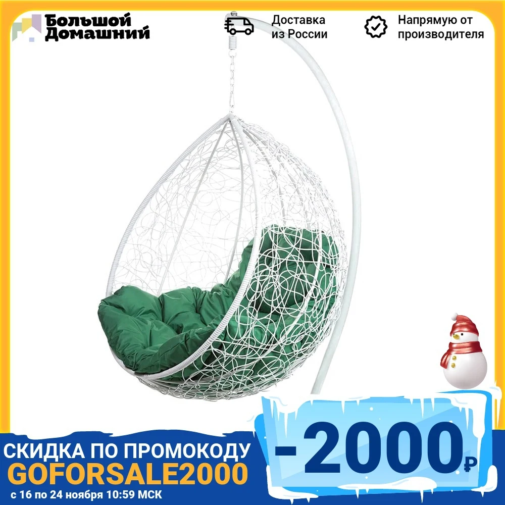 Подвесное кресло Big Garden Tropica белый | Мебель