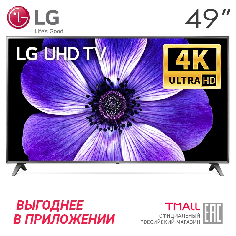 TV 49 "LG 49UM7020PLF 49UM7020 4K SmartTV|Smart TV| - AliExpress