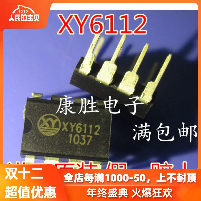 5 шт/XY6112 DIP-8