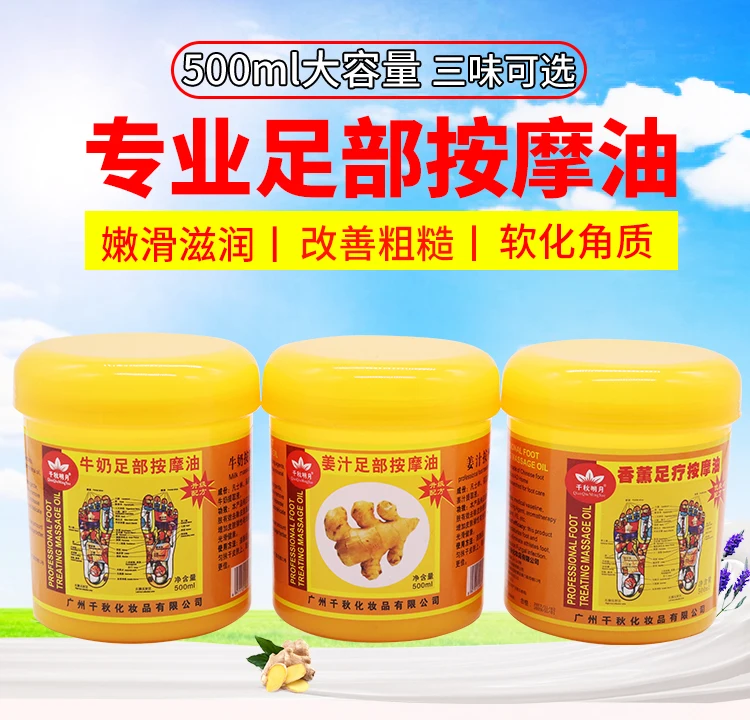 

Foot massage ointment energy cream scraping massage balm 500ml, 3 scent optional free shipping
