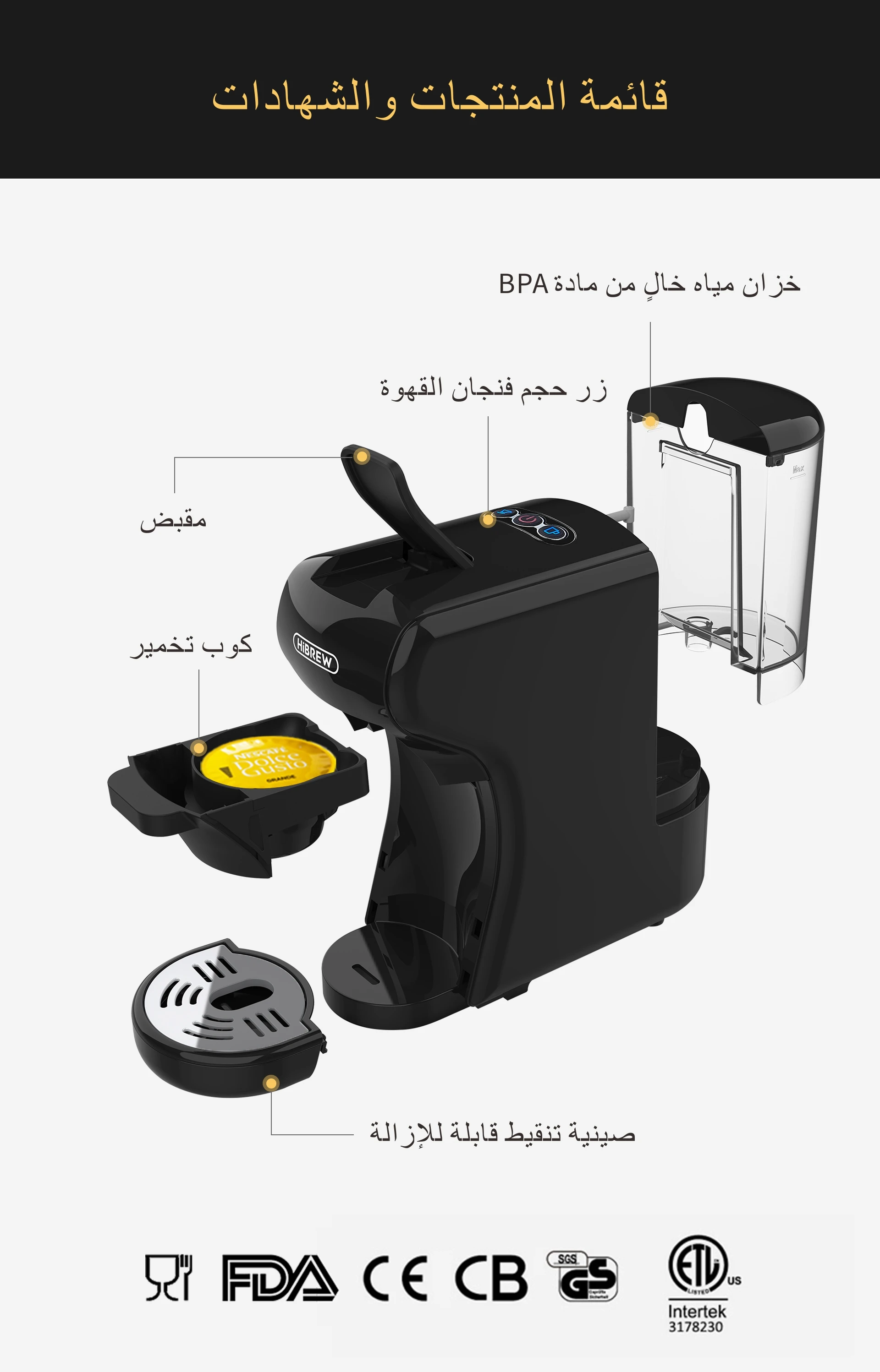 ماكينة القهوه هيبيبر كافيتيرا اسبريسو متعدده الكبسوله ماكينه صنع القهوه بود دولتشي اربعه في واحد جديد الالات القهوه ترند