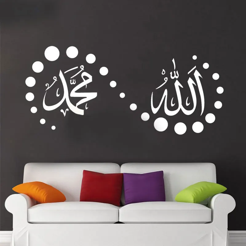 Islamic Muslim Wall Stickers Arabic Quran Calligraphy Vinyl Decor Art Home Decal   MSL08