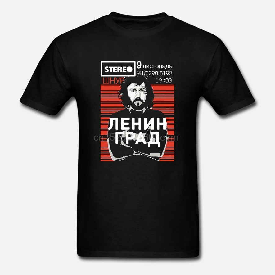 Ленинградская футболка русская Украина Беларусь пропагандистская музыка Shnur с