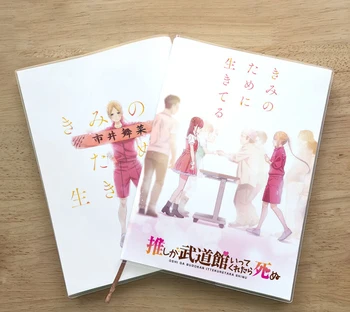 

Anime Oshi ga Budoukan Ittekuretara Shinu Student Notebook Eye Protection Diary Notepad Memorandum Commemorate Cosplay Gift