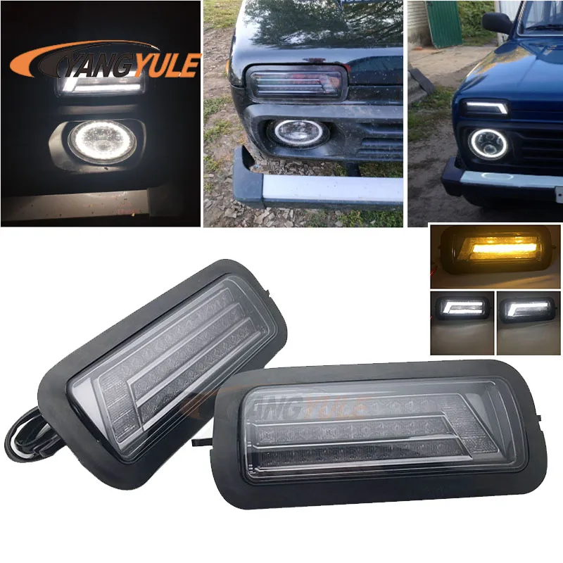 Светодиодные дневные ходовые огни для Lada Niva 4X4 1995 с ходовым поворотным сигналом