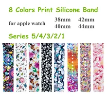 8 Цвета принт силиконовые часы-браслет для наручных часов Apple Watch, версии 44 мм 40 мм, 42 мм, 38 мм, браслет для наручных часов iWatch, ремешок Watch Series 5/4/3/2/1 Для женщин