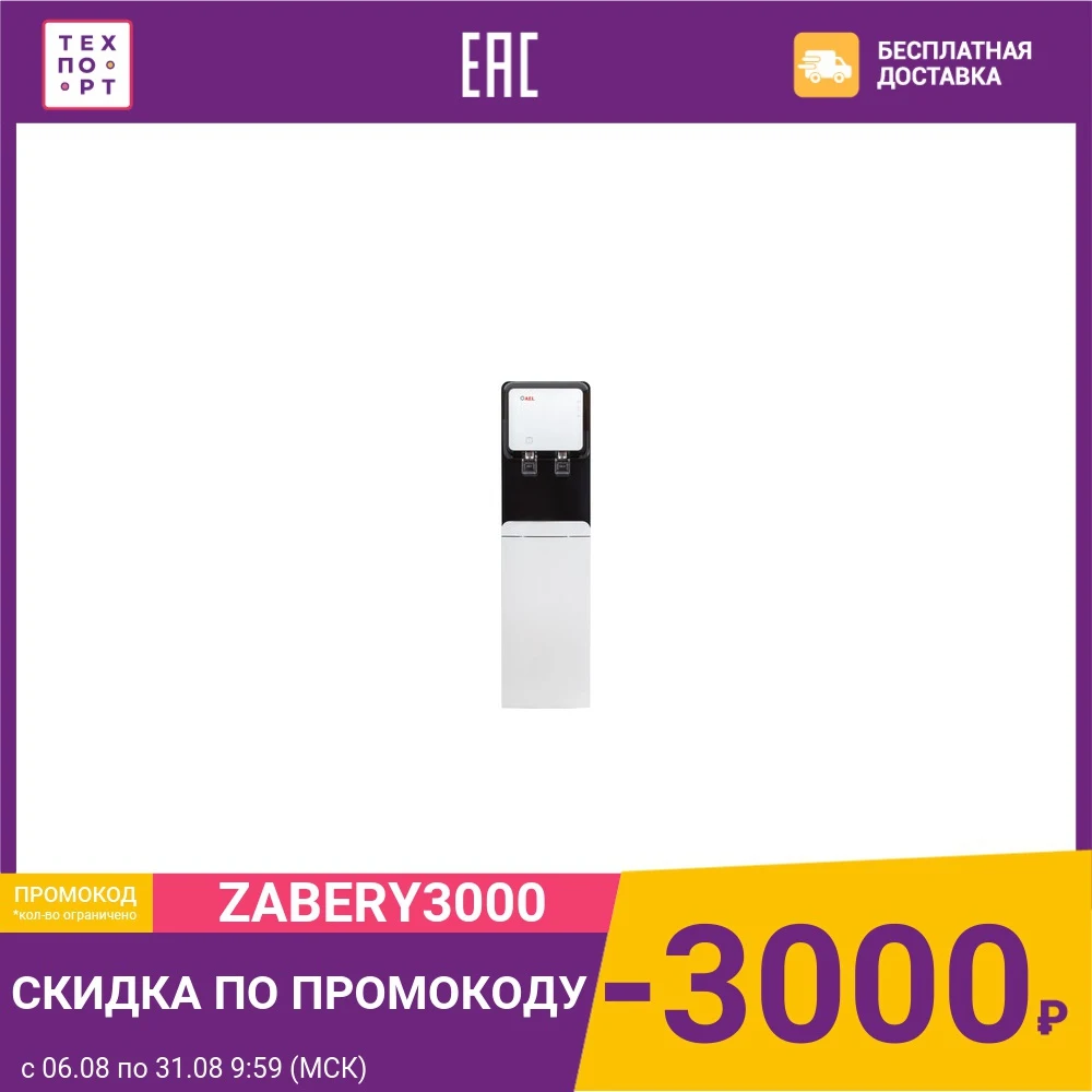 Пурифайер AEL 570s LC black | Бытовая техника