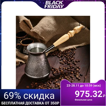 

Copper coffee turka "Grapes", 0.5 l 4923037