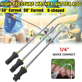 

New Curve Rod 1/4 Inch Quick Connect High Pressure Washer Gutter Cleaner For Karcher K1-K7 For Lance/Wand Stainless Steel