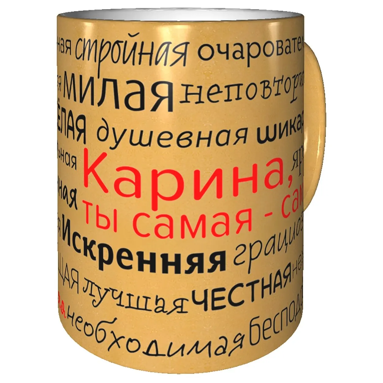 Кружка с именем Карина - золотистая | Дом и сад