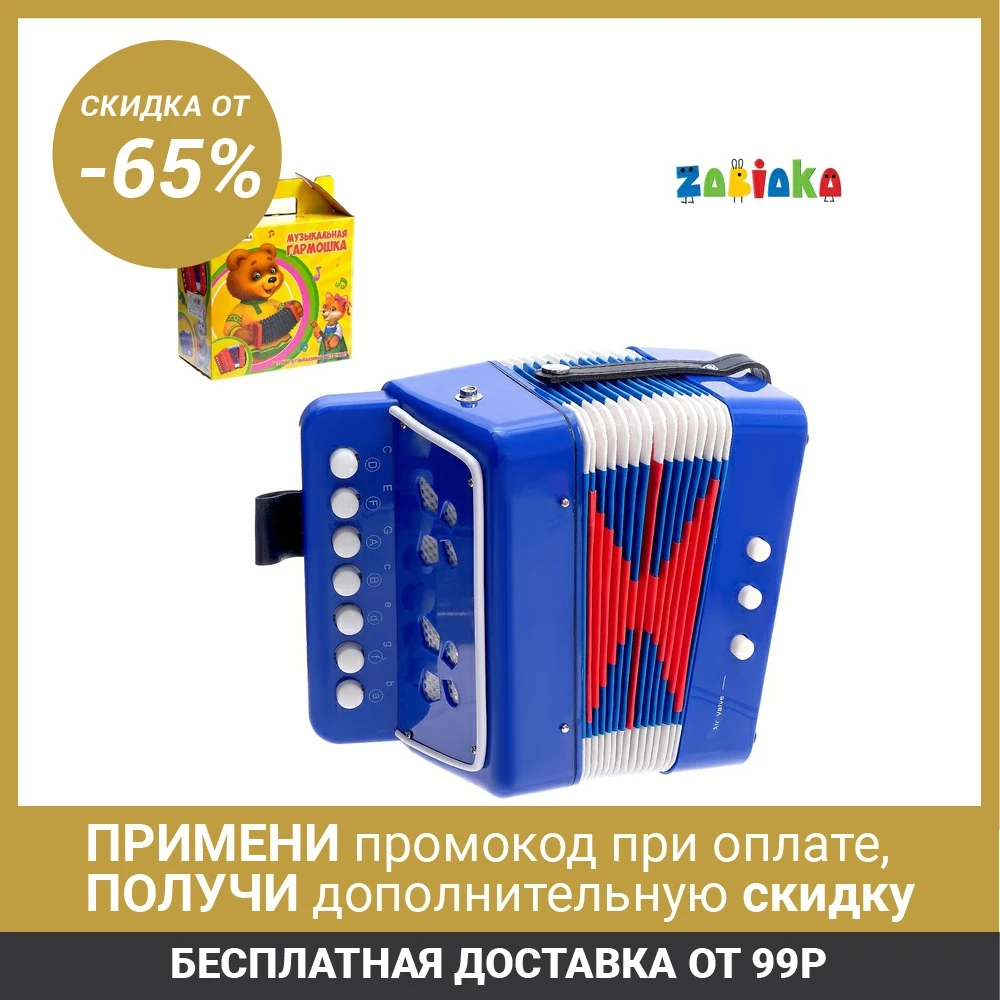 Музыкальная игрушка Гармонь цвет синий|Аккордеон| |