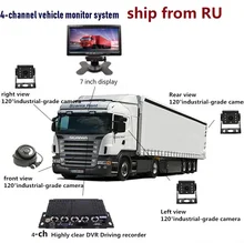 1920*720P 4-Channel Car DVR SD Realtime Video Recorder + 4pcs Cameras+ 7 1920*720P 4-Channel Car DVR SD Realtime Video Recorder + 4pcs Cameras+ 7