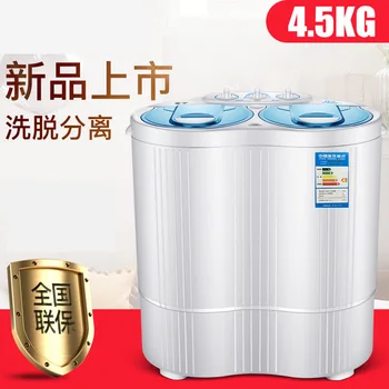 

4.5kg Twin Tub washing machine Smart Mini Washing Machine Energy saving portable washing machine Dual-purpose washing machine