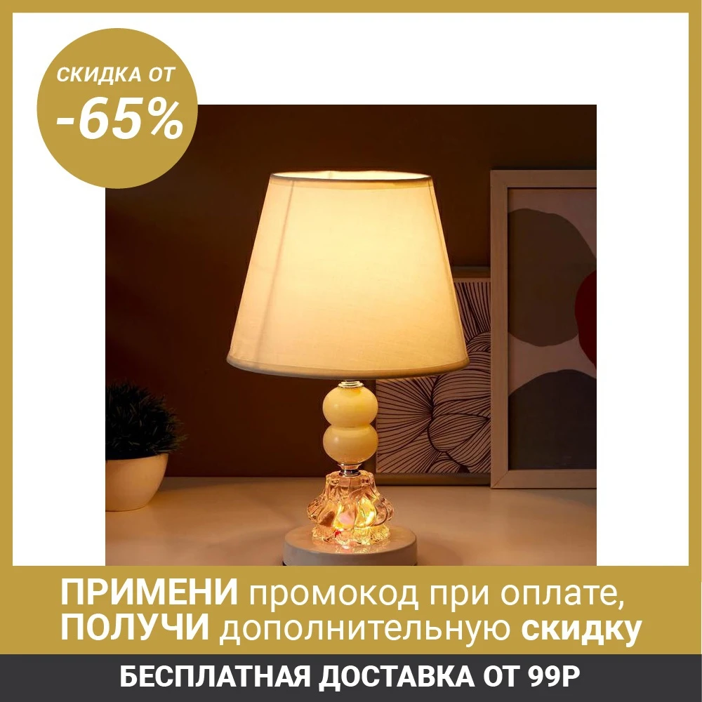 Лампа настольная с подсветкой &quotЛакрима&quot 1х40Вт Е27 белый 21х21х36 см.