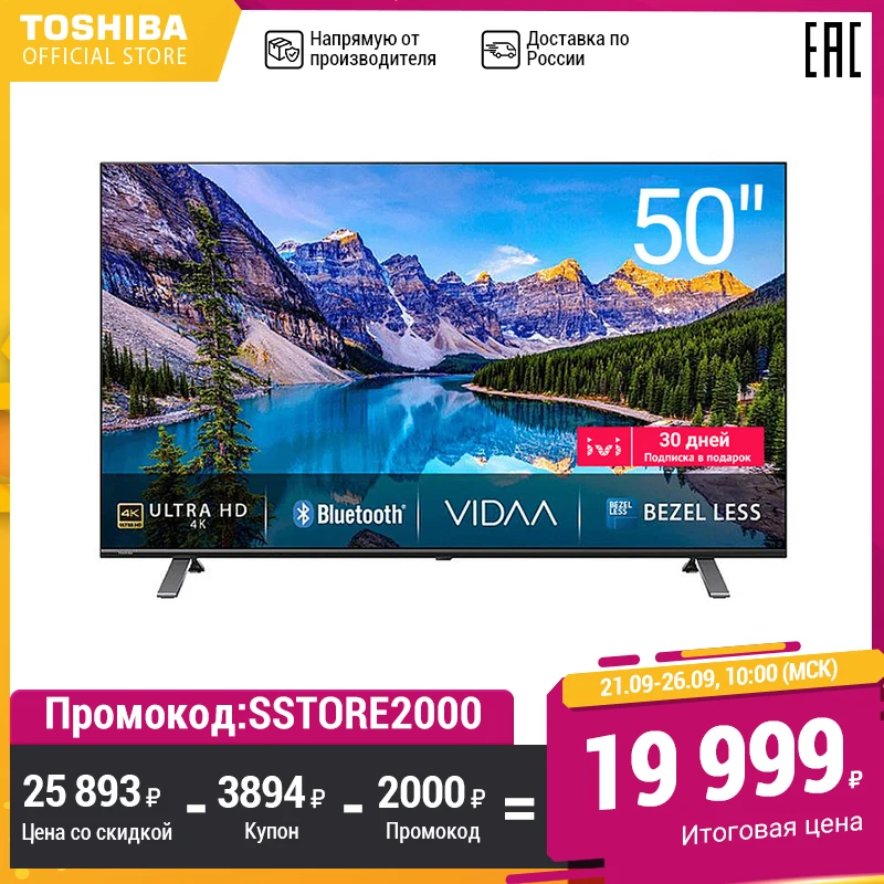 Телевизор Toshiba 65u5069. Тошиба телевизор 43 дюйма. Телевизор Toshiba 65u5069 отзывы. Тошиба телевизор 50 отзывы. Телевизор 50 дюймов тошиба