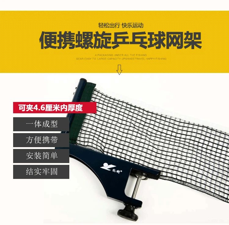 Yili 302 сетка для пинг-понга с сетевым набором с сеткой для настольного тенниса Прочная полка для пинг-понга