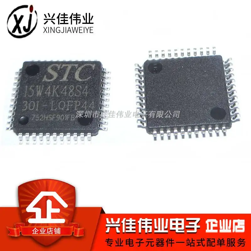 STC15W4K48S4-30I-LQFP44G