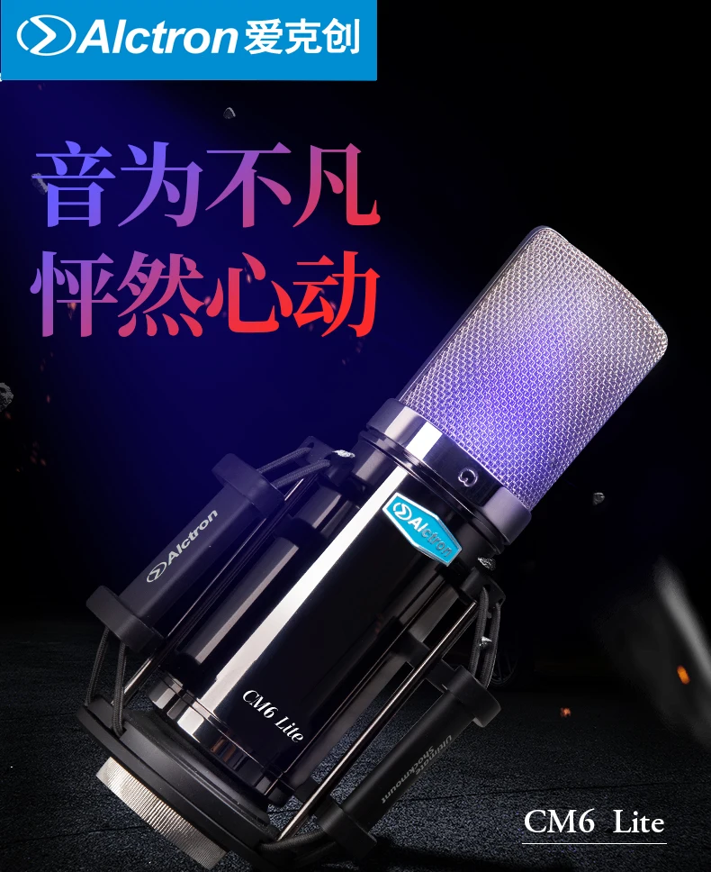Alctron CM6 Lite Большая диафрагма FET прямая трансляция конденсаторный микрофон компьютер Запись микрофон для студии, вещания, онлайн live