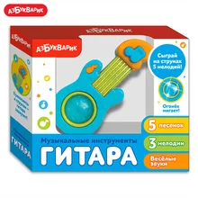 Гитара Азбукварик(Музыкальные инструменты) Голубой
