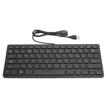 

78 Key Silent Ultra-Thin Japanese Keyboard Mini USB Wired Desktop Computer Keyboard with Anti-slip Foot Pads