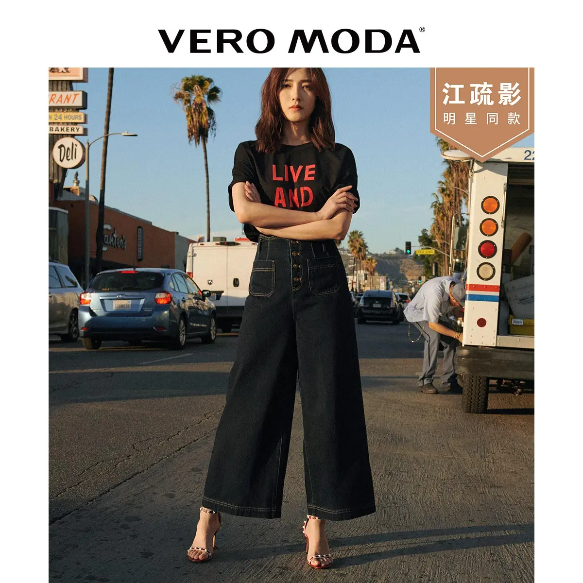 Vero Moda женские широкие джинсы | 319149555 - Цвет: Indigo blue denim