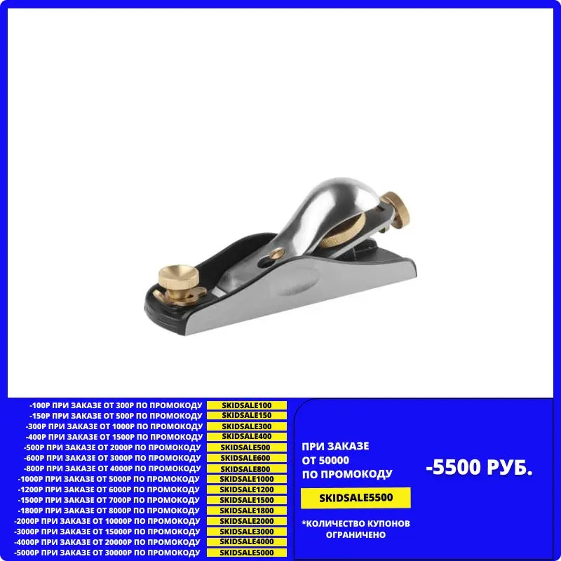 Metal planer kraftool 160x44mm 1-18550-15 _ Z01 tools for wood Joinery tool hand Planes | Инструменты