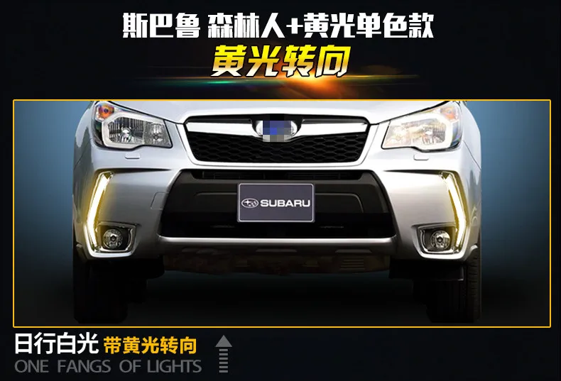 Автомобильная проблесковая 2 шт. для Subaru Forester 2013 автомобиля светодиодный DRL Габаритные огни дневного света Поворотная сигнальная лампа