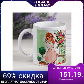 

Mug "Florist", 300 ml 4289868