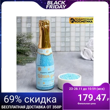

Pearls in a bottle of champagne Winter queen, 240 g