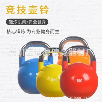 

Athletic Kettle Bell Outbreak li ye Physical Fitness Training Steel Kettlebell Women's Practice Exaggerates Hips Men Building up