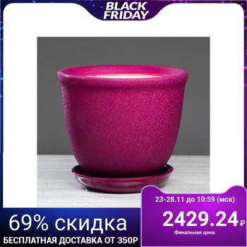 

Flower pot "Gloria" 14 l, eggplant, silk, 1st grade