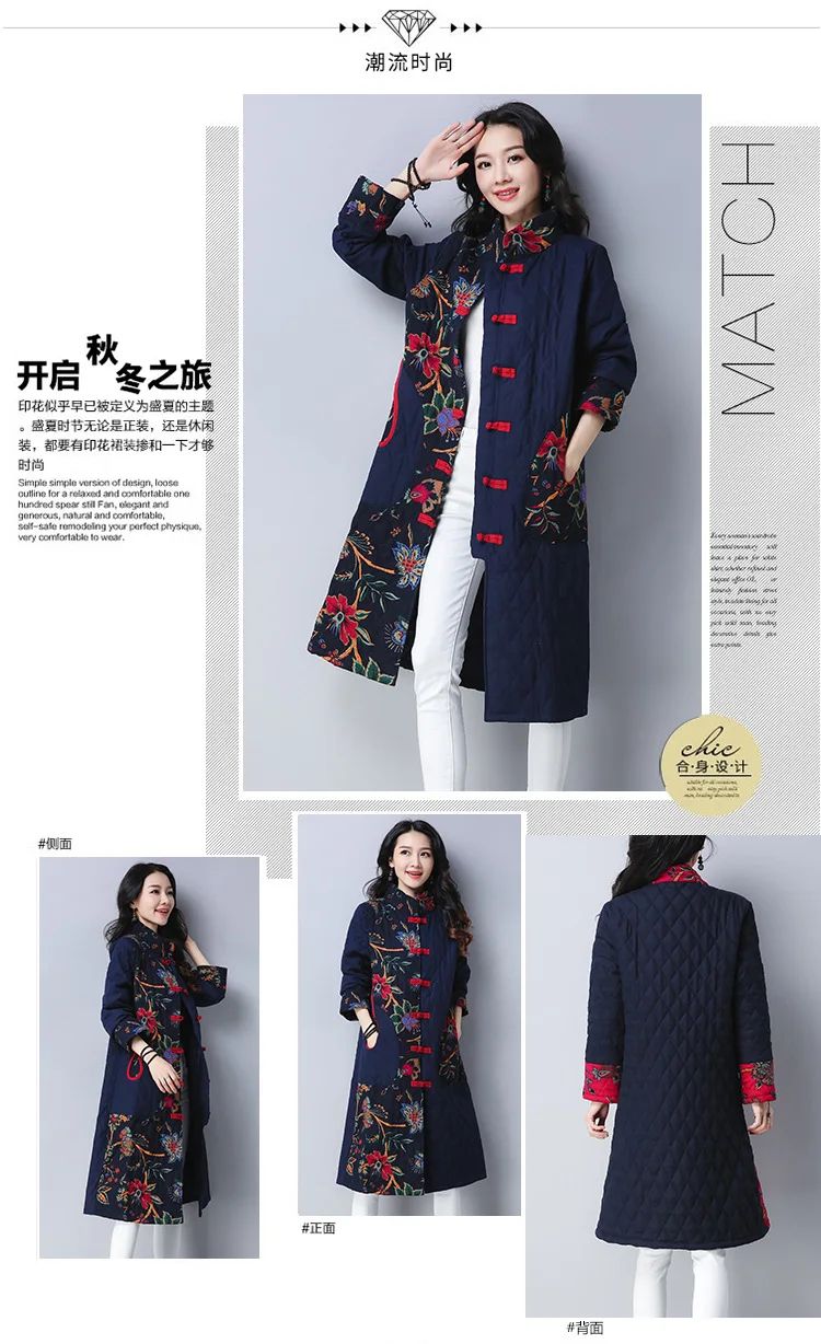 Photo Shoot Autumn And Winter New Style Ethnic-Style Large Size Retro Printed Joint Long Cotton-padded Clothes Chinese Cost