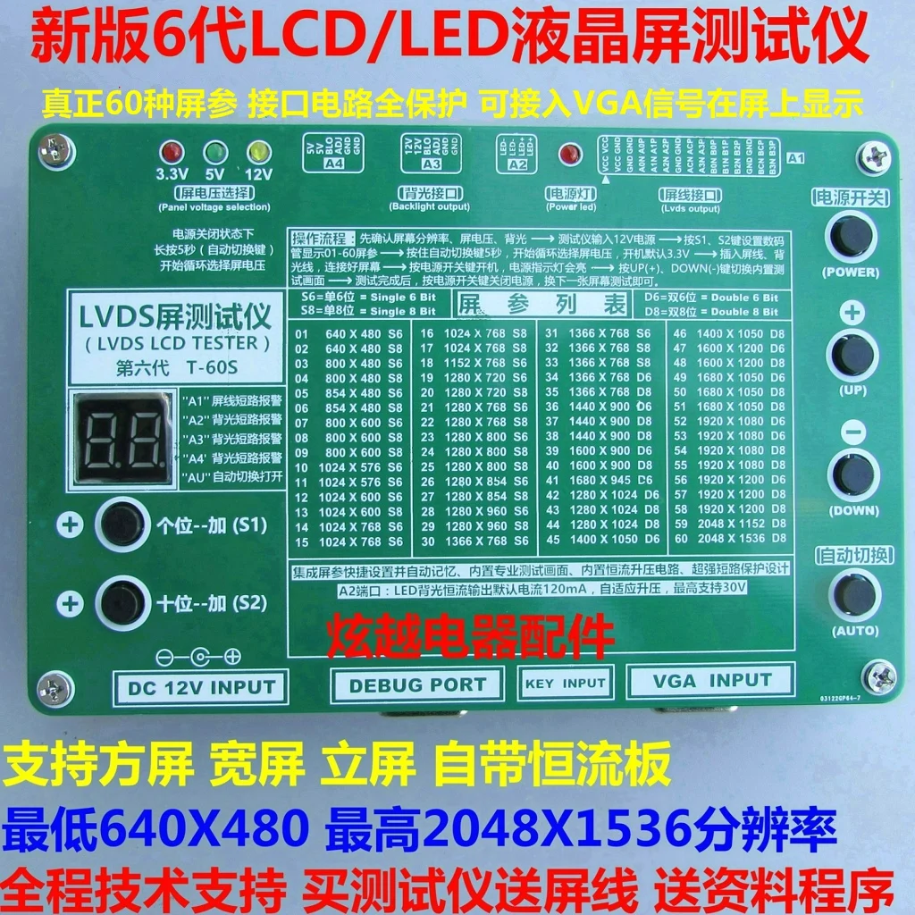 ЖК-дисплей/светодиодный ЖК-телевизор/дисплей для технического обслуживания экрана тестер er lcd LVDS экран инструмент для тестирования