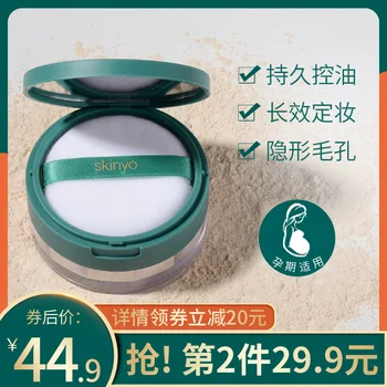 

shi xin yu Face Powder Finishing Powder Long-lasting Oil-control Waterproof and Sweatproof Concealer Do Not Faint Not Makeup Rem