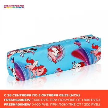 

Pencil Cases Без бренда 3119078 Улыбка радуги ulybka radugi r-ulybka smile rainbow косметика pencils case pen storage school office supplies Bag