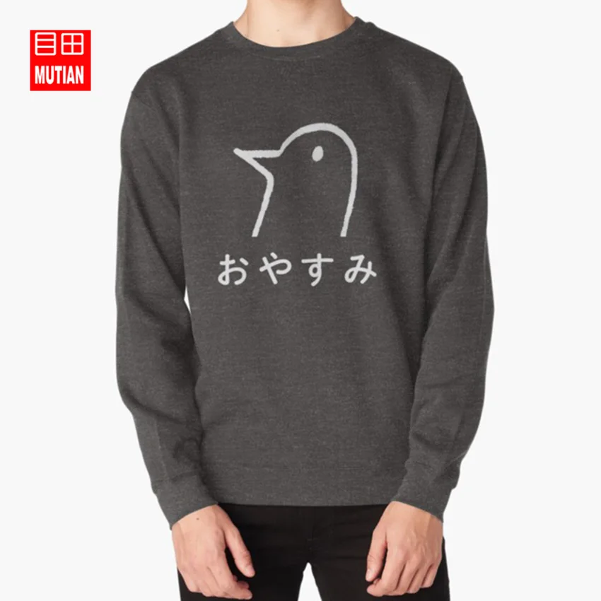 darkgrey-sweatshirt おやすみ толстовки おやすみ oyasumi punpun спокойной ночи punyama японский Текст katakana хирагана иероглифы - Цвет: darkgrey-sweatshirt