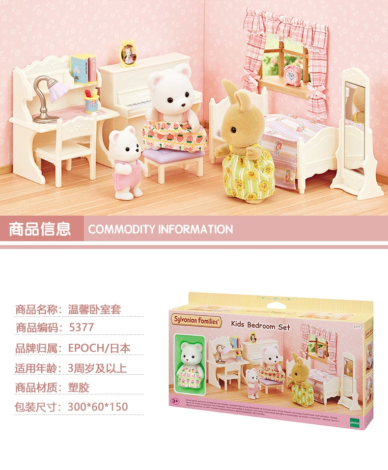 sylvanian families 5376