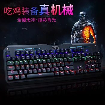 

Et-i850 Wired Mechanical Keyboard Game Punk Shining E-Sports Chicken Keyboard