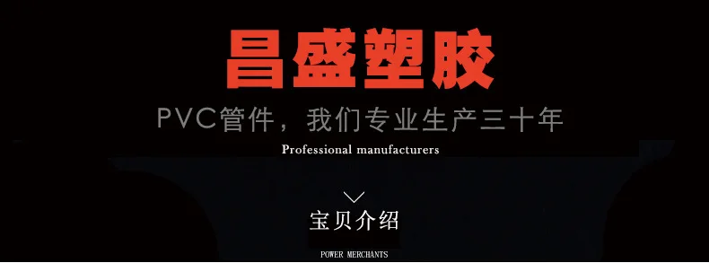 ПВХ дождевая вода соединение канализационный интерфейс достаток пластик Заводская цена прямые продажи отвод воды питания Электрический