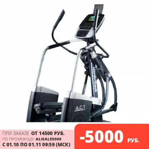 act nordictrack elliptical