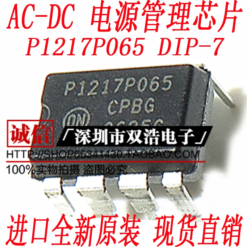 10 шт./лот P1217P065 NCP1217P065G DIP-7 10 шт./лот./