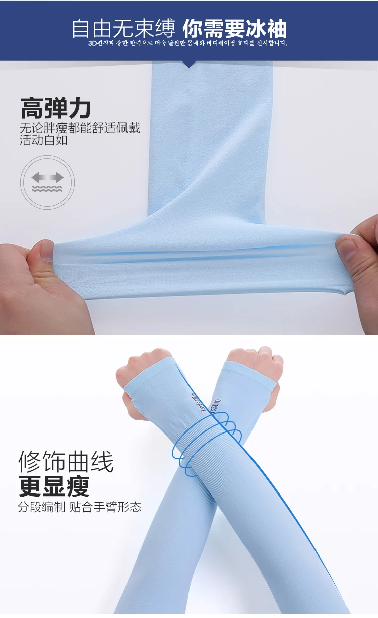 N Ice Sleeve Sun-resistant Useful Product Women's Men Barcer South Korea Outdoor UV Cycling Gloves