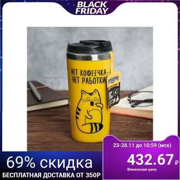 

Thermo glass "Cat", 450 ml 3698262