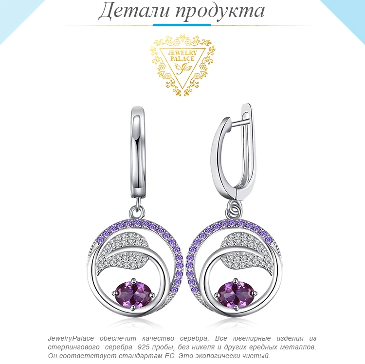 Jewelrypalace листьев 1.7ct создан Александрит Фиолетовый кубического циркония Длинные Висячие серьги 925 серебро хороший подарок для девушки/женщина