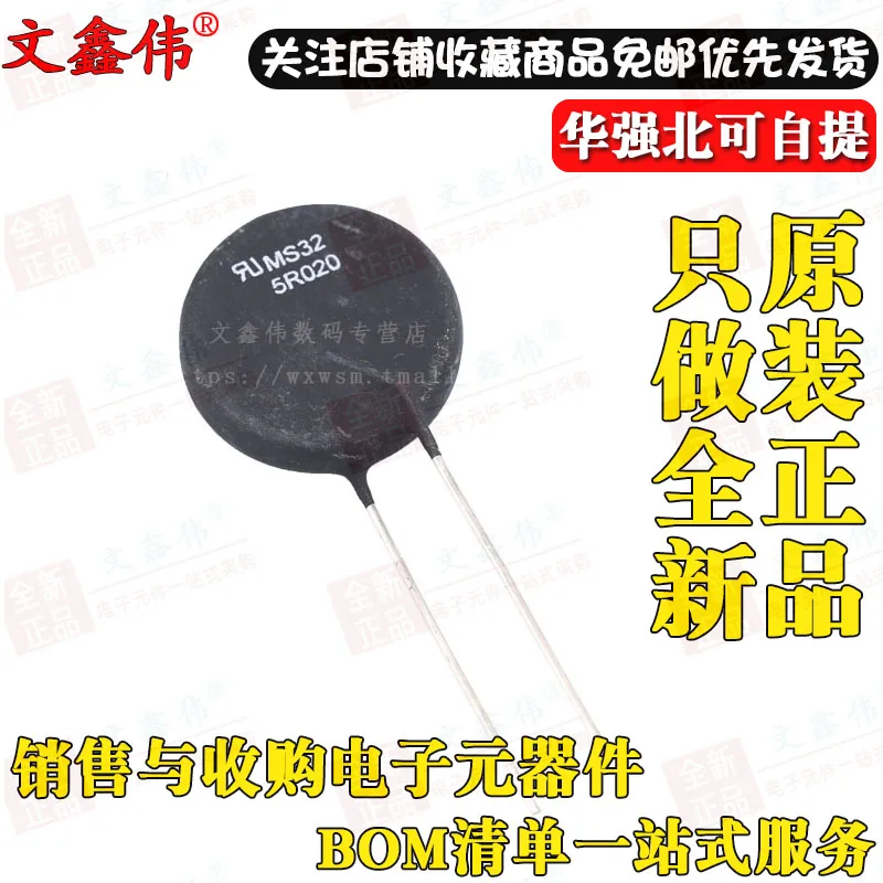 

20PCS/LOT NEW | Original MS32-5R020 NTC 5 20A 30mm In stock