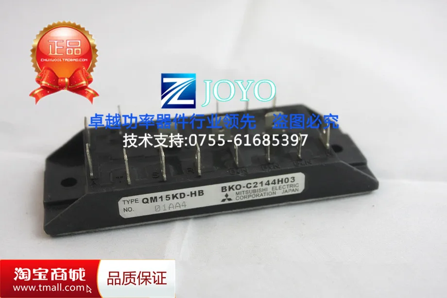

QM15KD-HB Power Modules--ZYQJ
